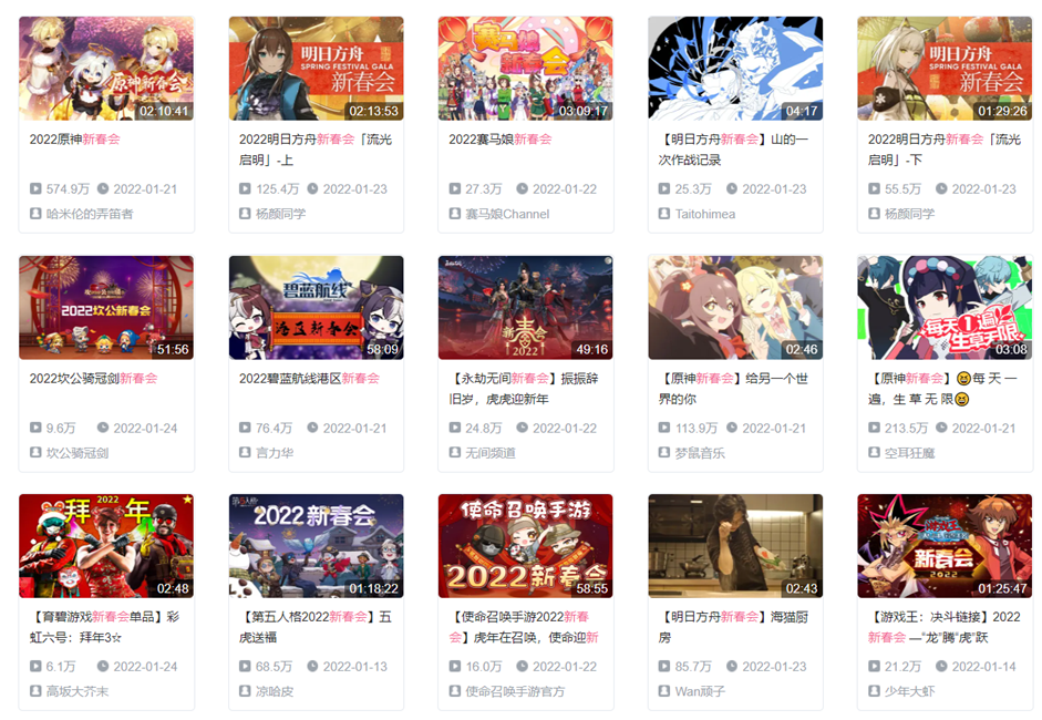 今年的游戏新春会怎么越来越卷了