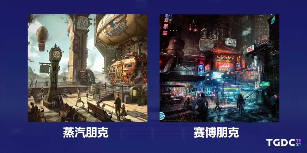 钛核网络创始人张弢：《暗影火炬城》独特的世界观构建 | TGDC 2021
