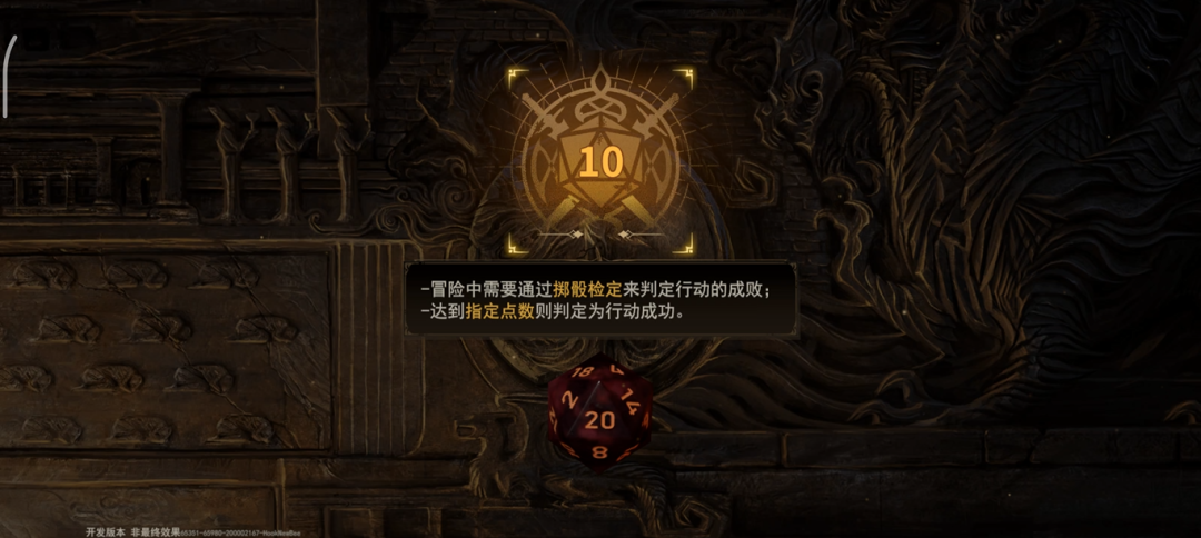 又一款朝夕光年自研游戏曝光，这次是DND题材