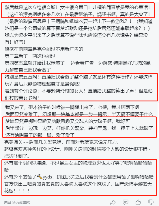 又被纸嫁衣拿下TOP1，中式恐怖解谜游戏真的能行？