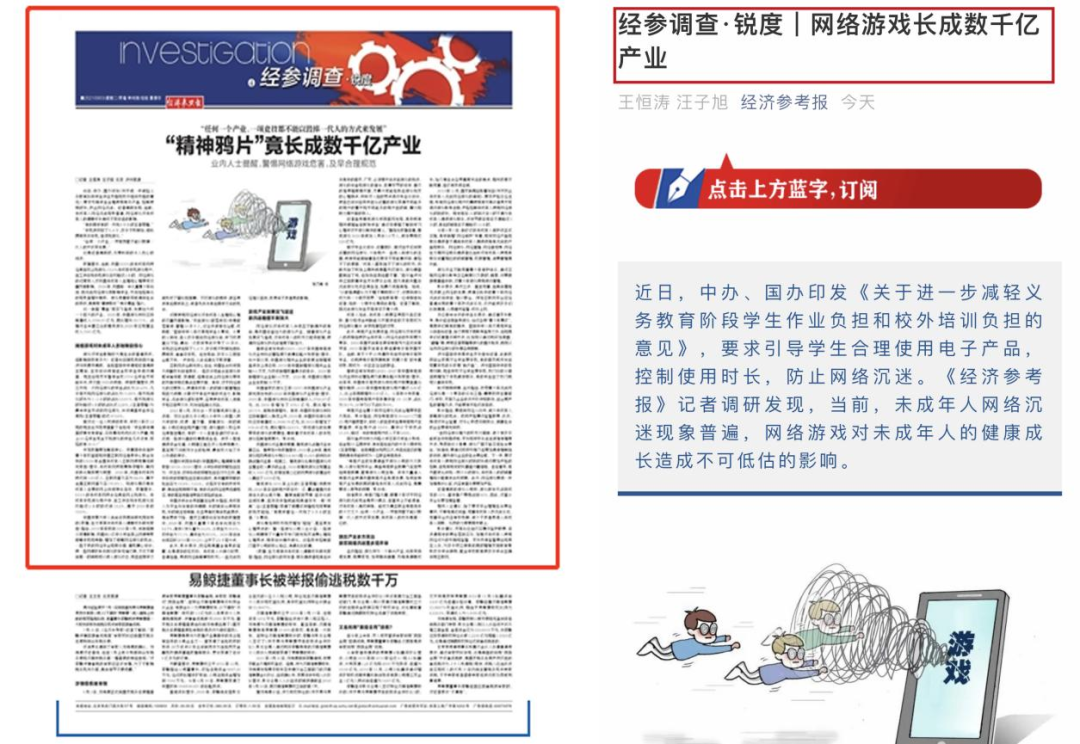 武侠、小说、游戏，谁还不是时代的背锅侠？！