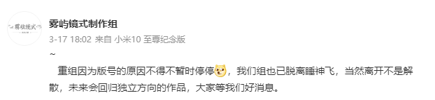 研发第四年，雾屿镜式制作组宣布《逆境重组》项目暂停
