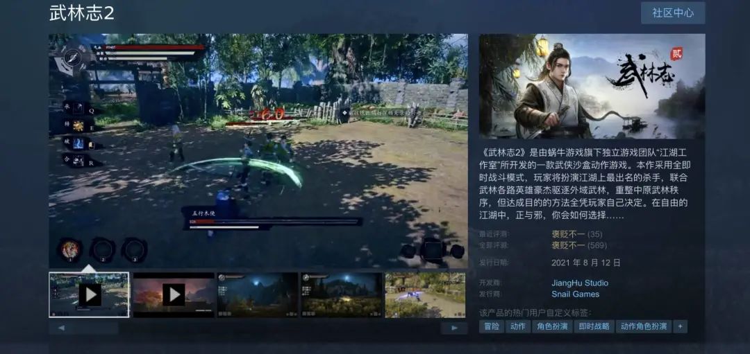前员工创业项目《帝国神话》遭蜗牛游戏侵权指控，Steam已下架