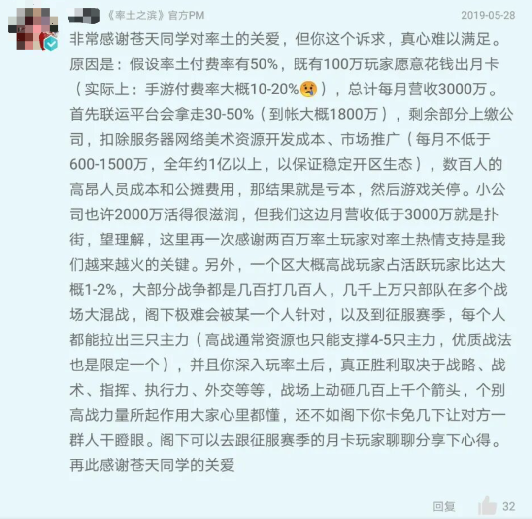 《率土之滨》爆发史上最严重口碑危机，项目组连发两封致歉信