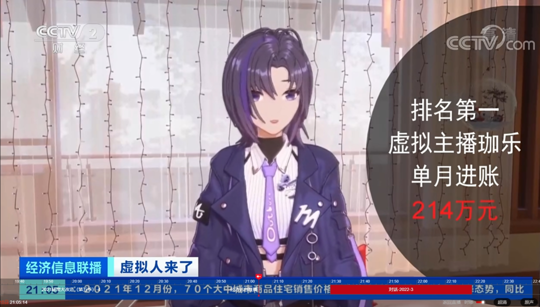 乐华泛娱乐业务年收入曝光，主要由A-SOUL贡献