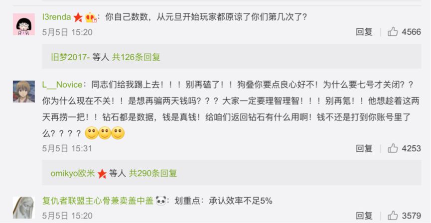 《恋与制作人》又作死：玩家为了骂它写打油诗、屠QQ群还出了考题