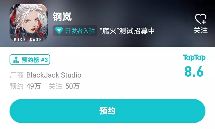 紫龙游戏《2089：边境》中止IP合作，更名《钢岚》后开启测试招募