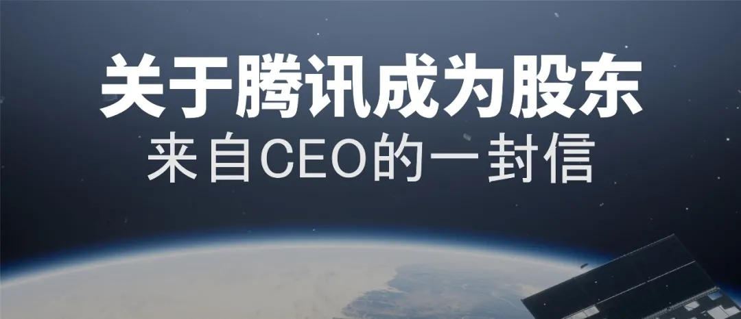 腾讯加持《边境》制作商柳叶刀工作室，持股44.4%