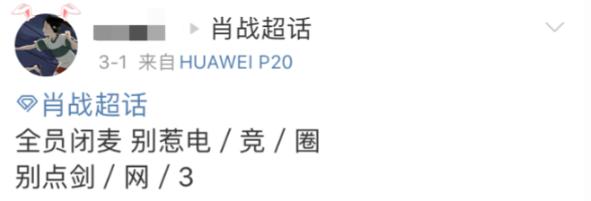 肖战，战到游戏圈