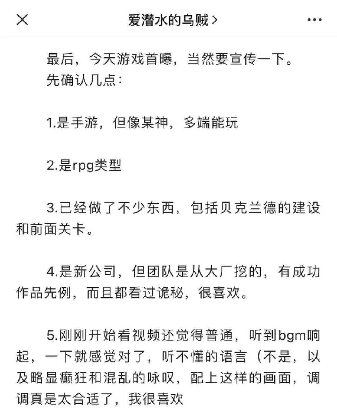 快手官宣《诡秘之主》改编游戏项目，是一款RPG