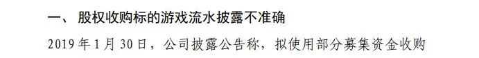 217款游戏营收当1款报？上交所对电魂网络予以监管