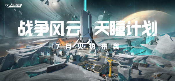 SPARK 2023腾讯游戏发布会：40余款产品与创新内容发布