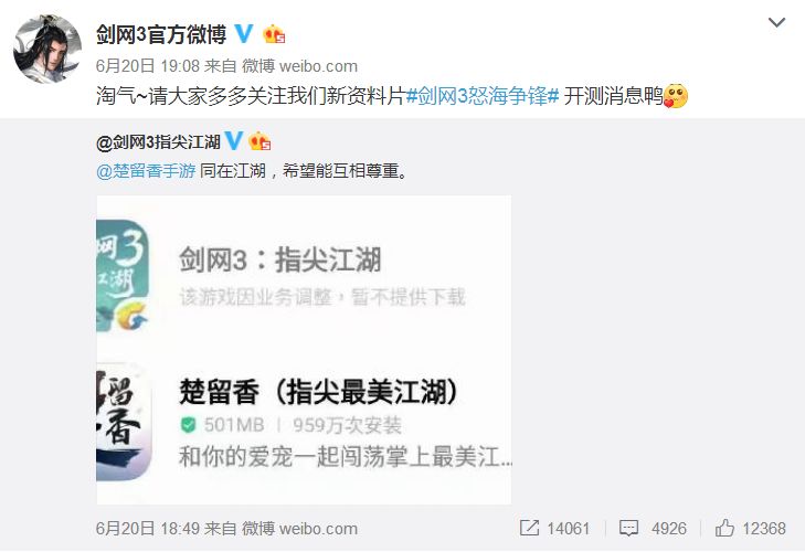 《逆水寒》把《剑网三》撕上了热搜，最大输家却是百度