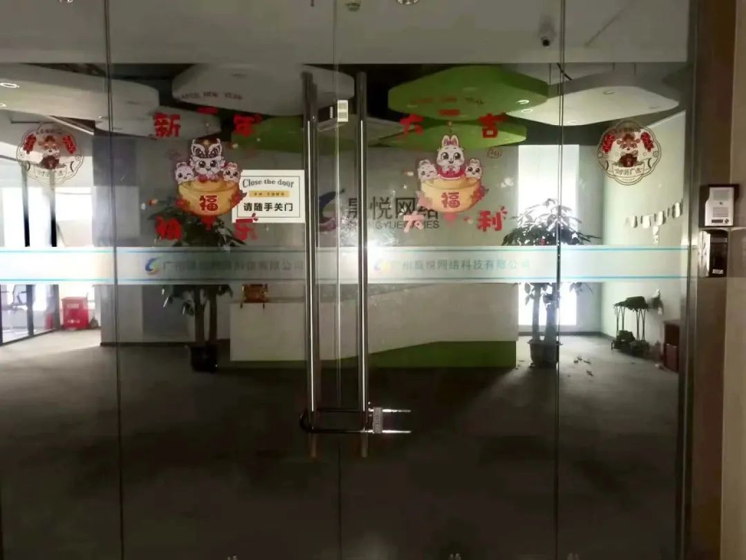 突然消失的游戏公司，200人规模一夜解散