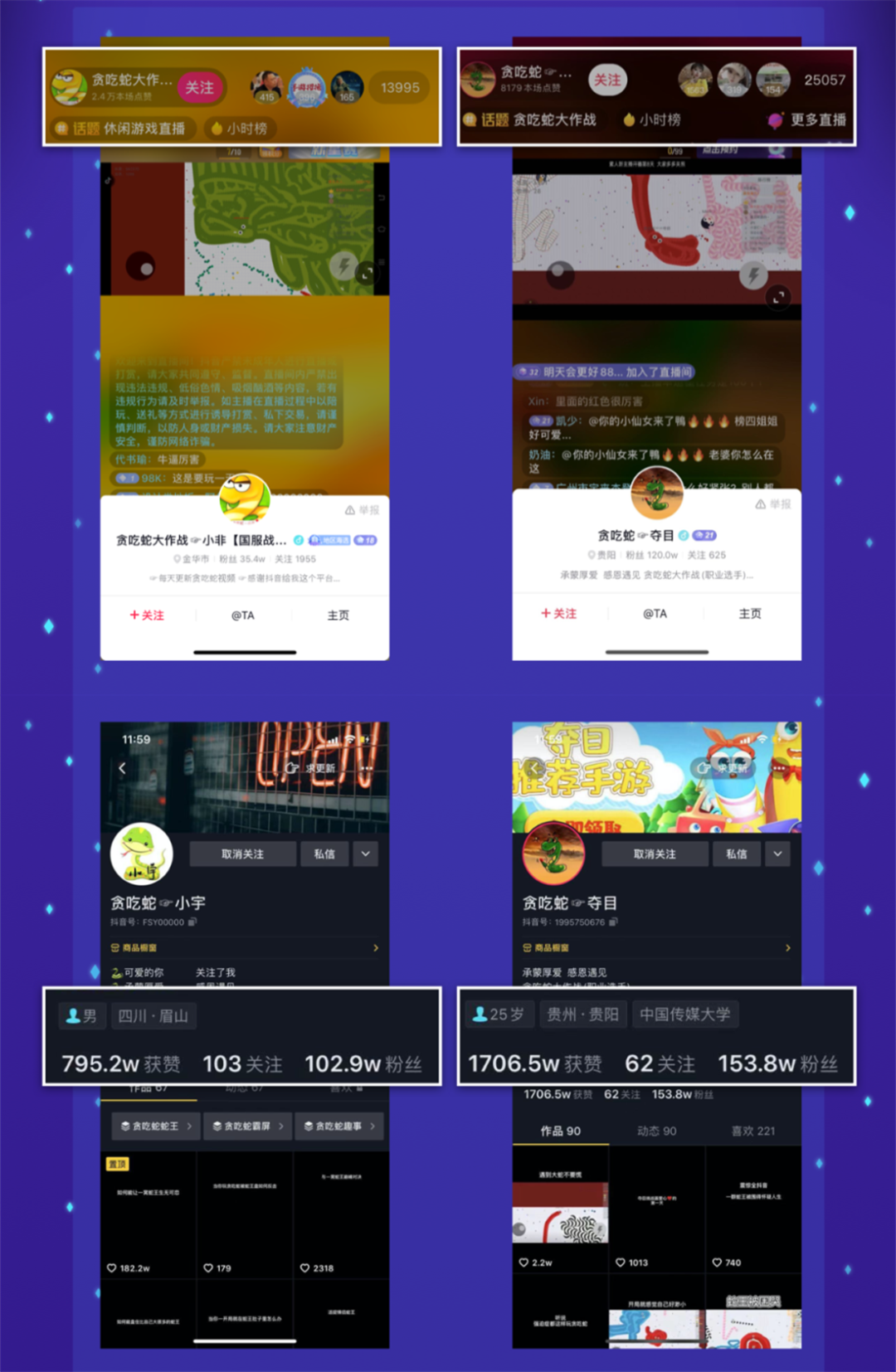 休闲游戏30天直播数千场，上万抖人同时在线观看