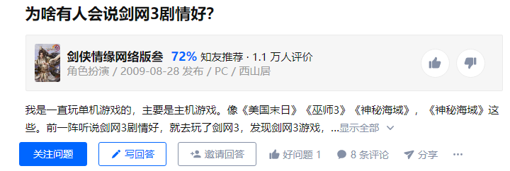 游戏公司的原创IP构筑：老牌公司各有选择，新生代圈住细分用户