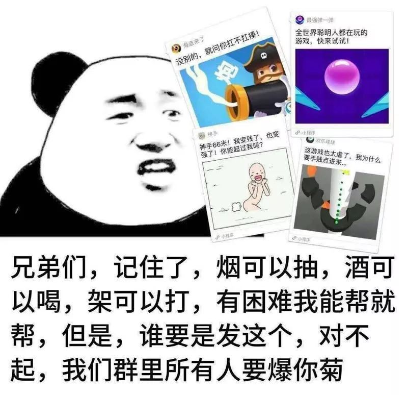 小游戏害死群聊？微信可不会答应