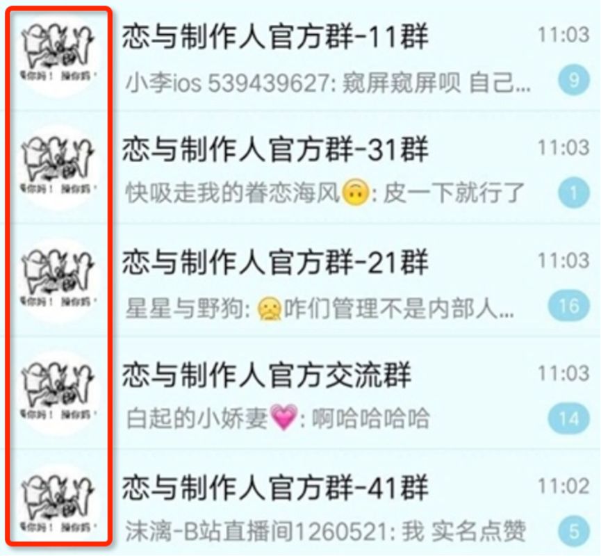《恋与制作人》又作死：玩家为了骂它写打油诗、屠QQ群还出了考题
