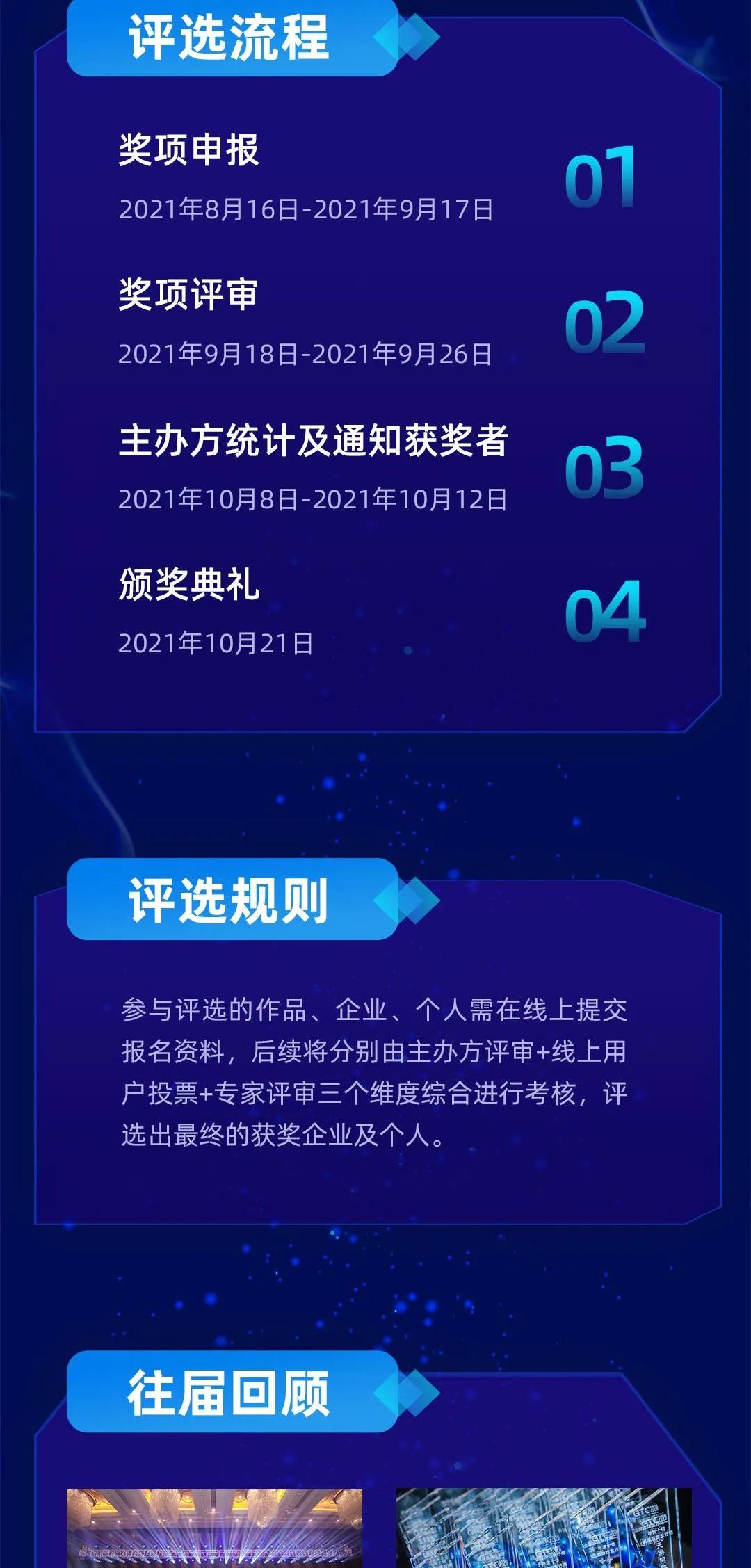 追踪出海风向标 | GTC2021鲸鸣奖报名通道开启，诚邀出海企业参与评选