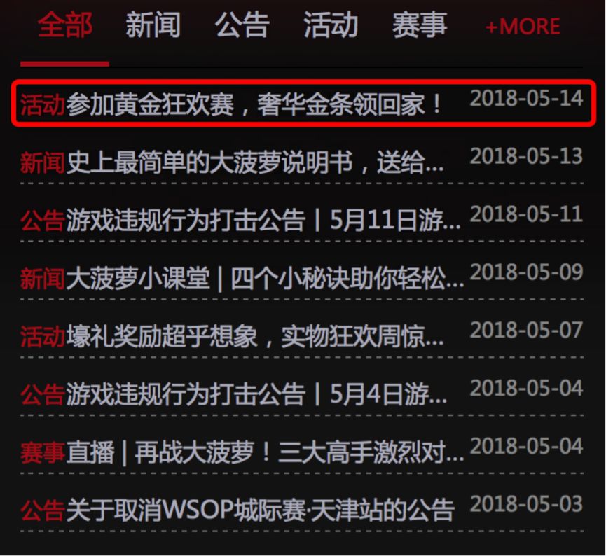 棋牌游戏的多事之秋