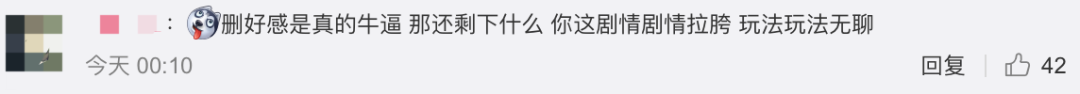 舔狗游戏？一款二次元游戏的差评风暴