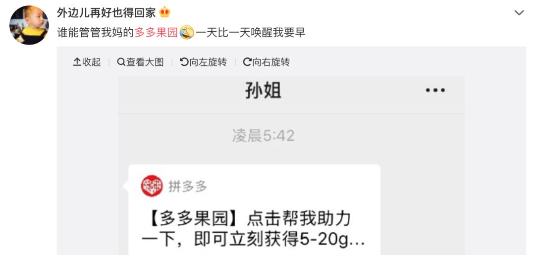 拼多多做了一款让中老年人疯狂的游戏