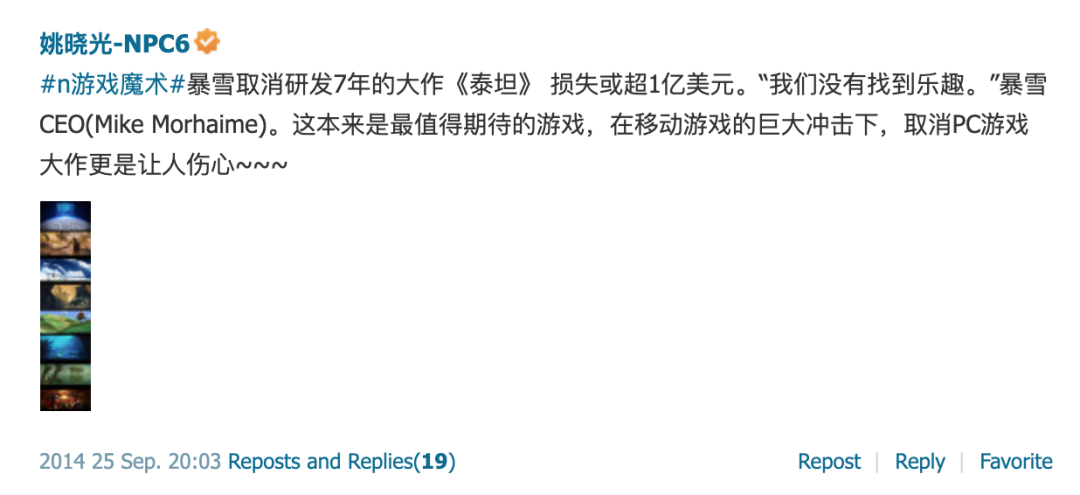 腾讯微博里的游戏大佬