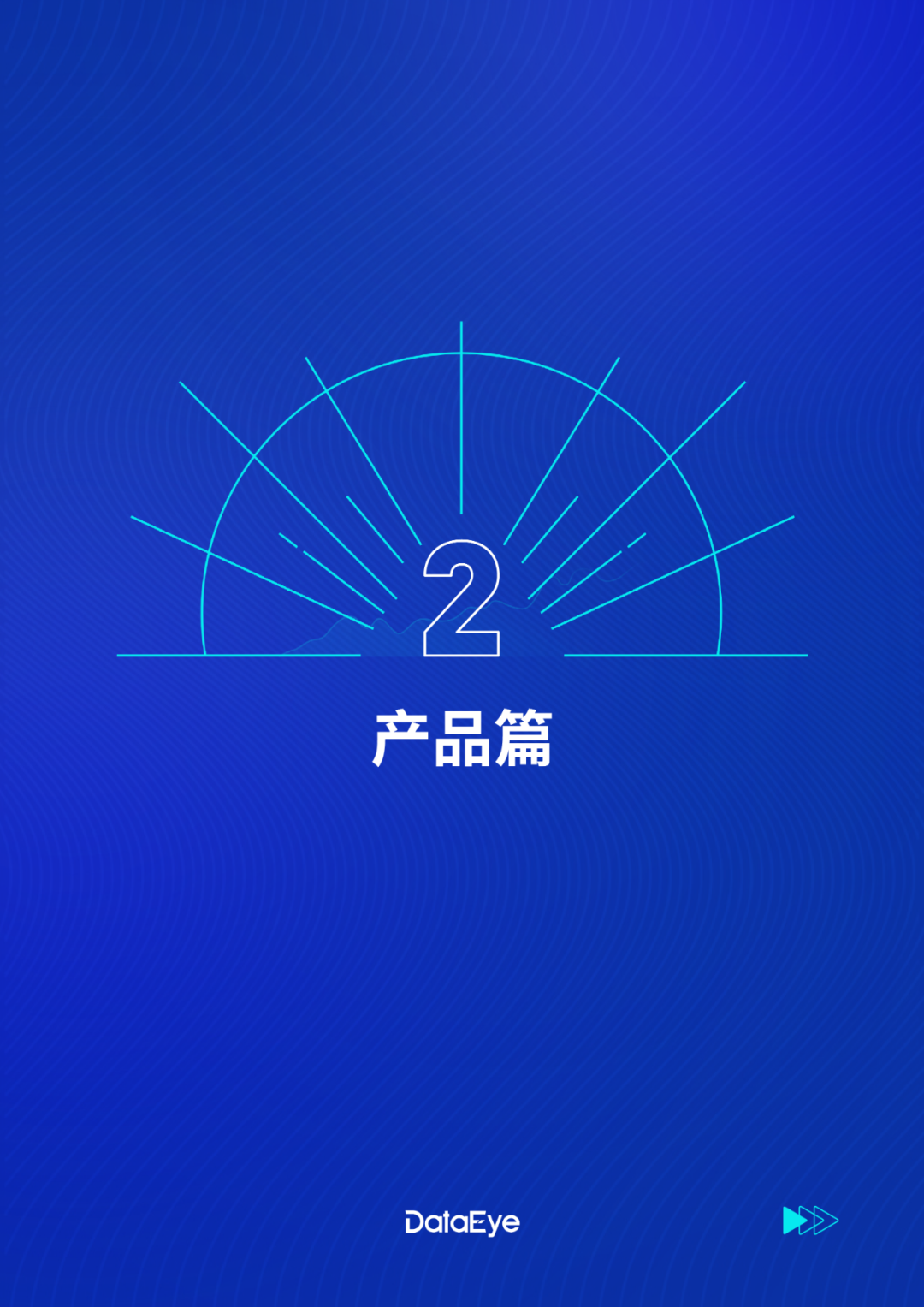 买量手游暴增42%，网赚飙升传奇仍旧疯狂 | 2020买量白皮书