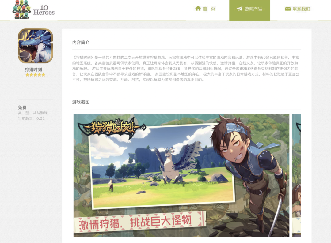 腾讯新投资游戏公司十勇士，持股7.5%