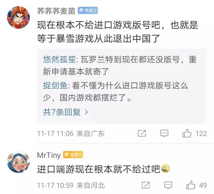 暴雪与网易分手，将暂停大部分游戏在中国大陆的服务