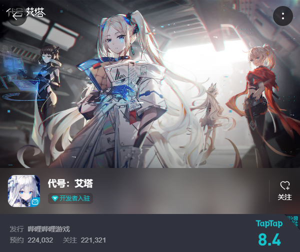 大裁员之后的B站，一年前的16款新游储备如今怎么样了？