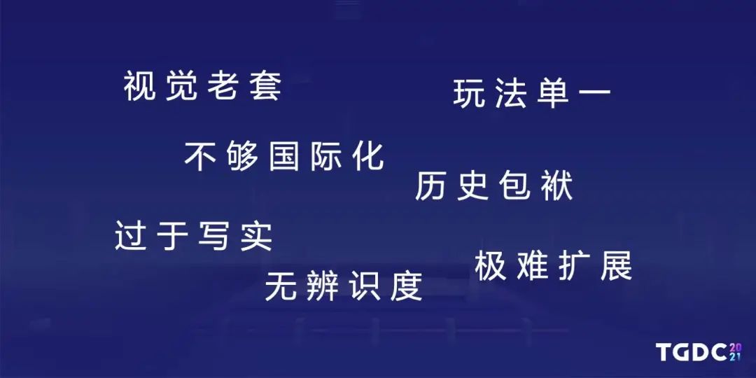钛核网络创始人张弢：《暗影火炬城》独特的世界观构建 | TGDC 2021