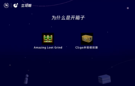 《疯狂骑士团》制作人钱亮：最简单易懂的设计就是好设计