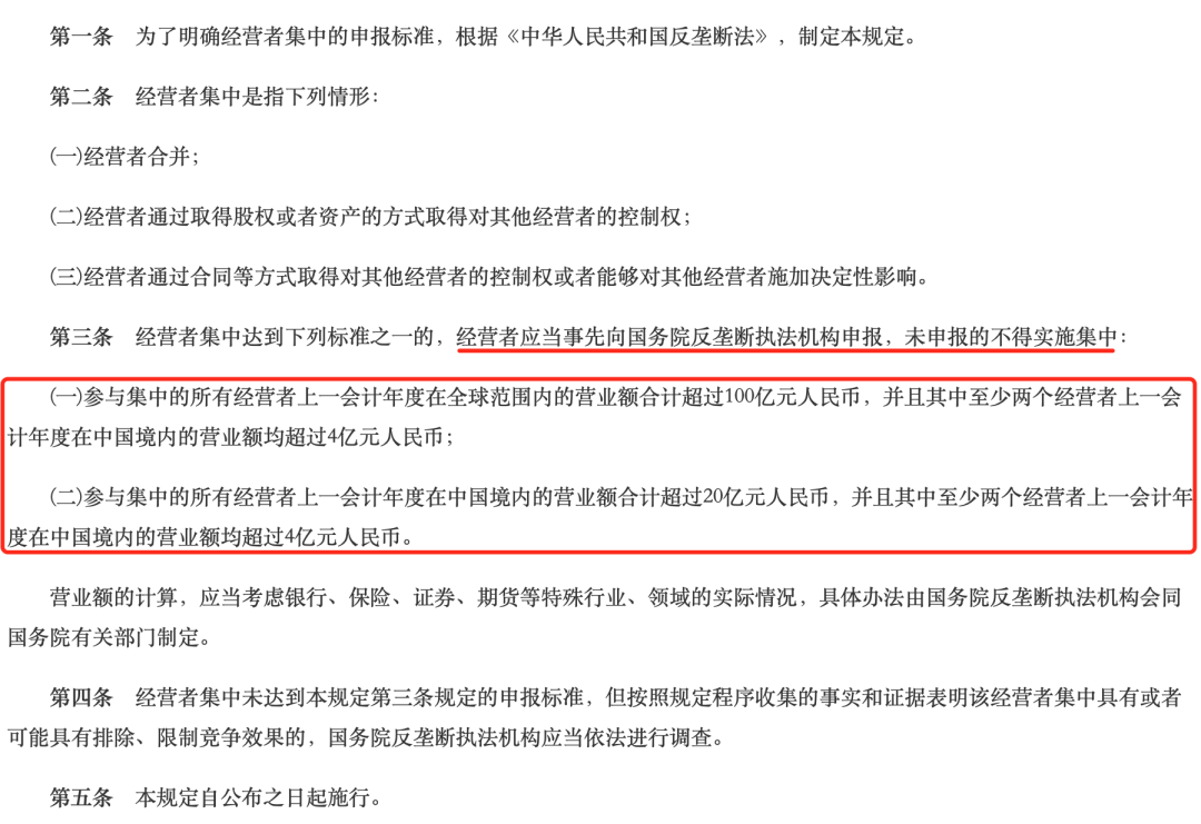 国家市场监管局发布处罚决定书，3起游戏并购案涉及其中