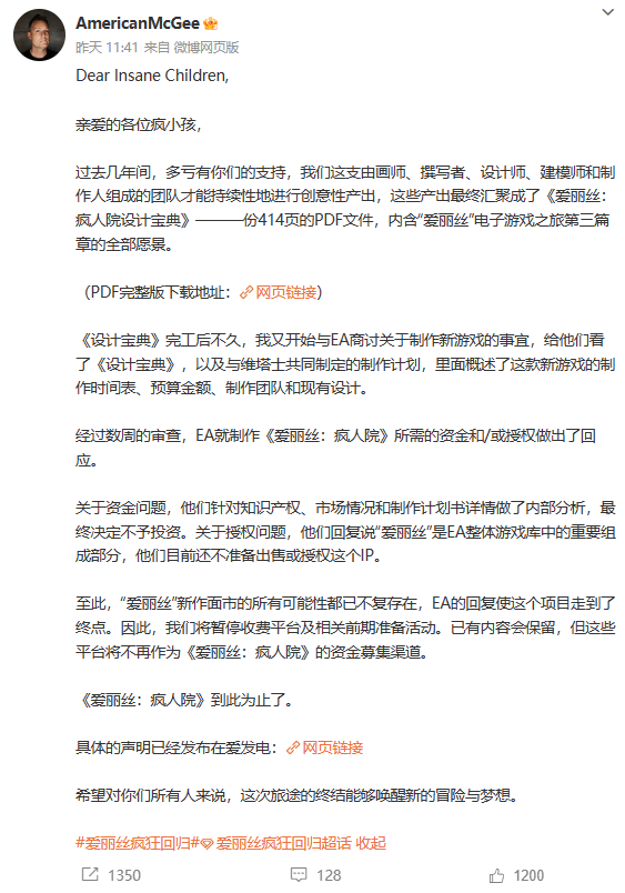 因EA拒绝投资与IP授权，《爱丽丝：疯人院》终止开发