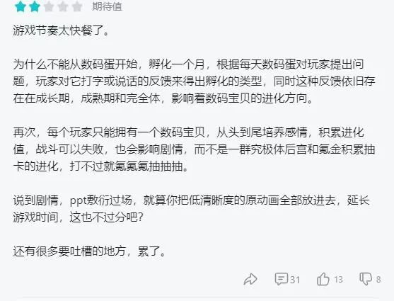 《数码宝贝：新世纪》定档10月13日，目前iOS已开启预约
