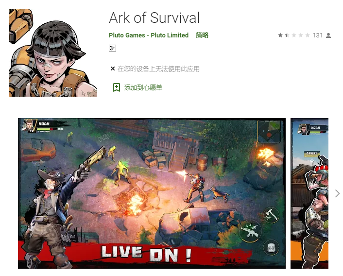 莉莉丝推出全球发行品牌Farlight Games，包括《生活派对》等多款游戏