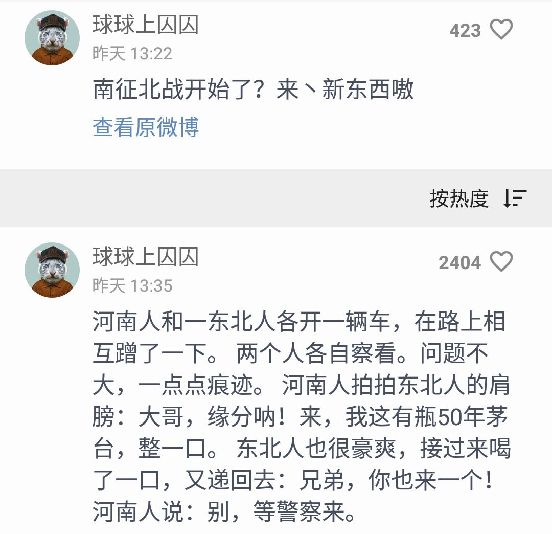 网红孙笑川：被网友迫害的第10001天