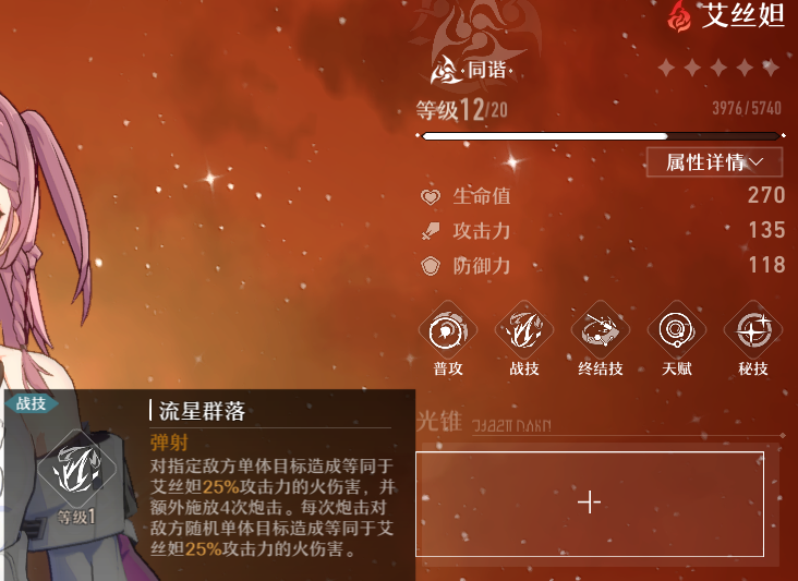 米哈游的《崩坏：星穹铁道》开启测试，他们能做好回合制RPG吗？