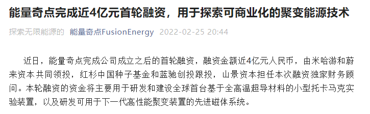 继投资「人造太阳」后，米哈游又投资火箭