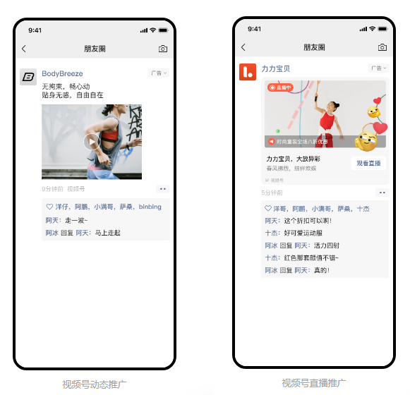 8亿月活赶超抖音，微信视频号也想在买量上掺一脚
