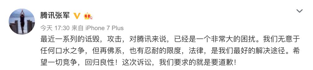 头腾大战升级：就在儿童节，腾讯和今日头条又互锤了对方三顿！