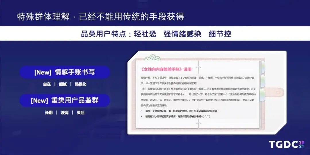 用户研究部是如何与游戏项目组配合正确读懂玩家需求的？