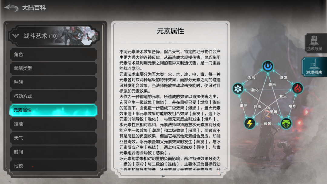 《拉结尔》之后，这家广州厂商的第二款自研手游二测了
