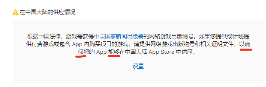 iOS版号监管放松，无版号游戏加「内购」通过审核