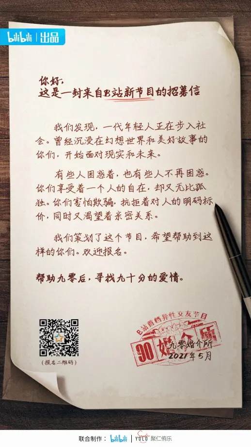 腾讯获专利授权，靠信用分找恋爱对象