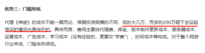 别的传奇游戏还在拉人头，这家公司已经收加盟费了