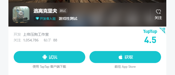 下岗程序员第三次创业，做出一款超100万关注的游戏
