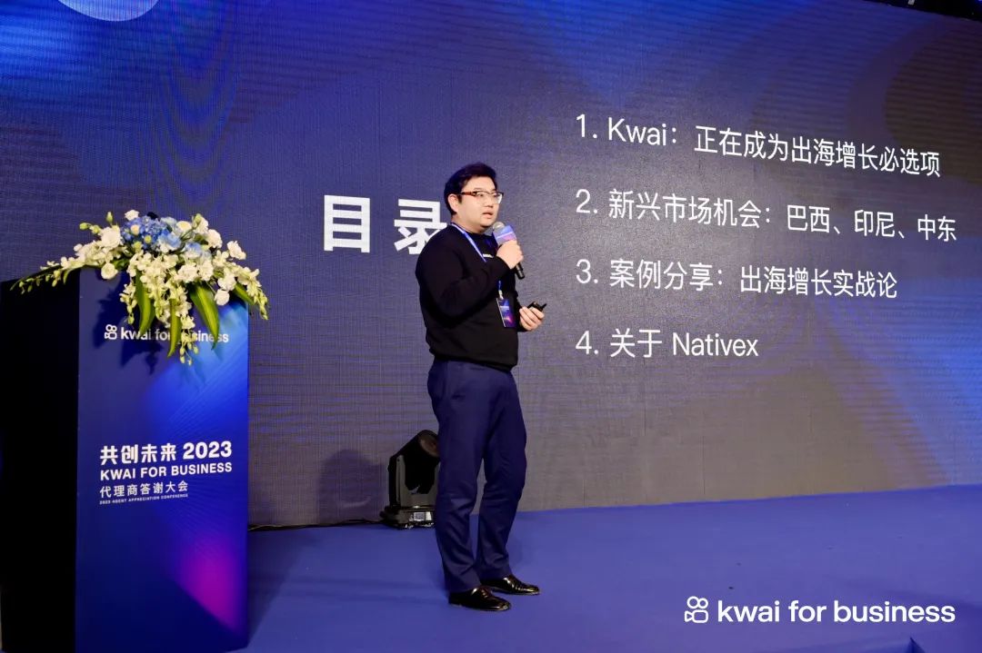 共创未来，2023年与快手出海一起掘金新世界！