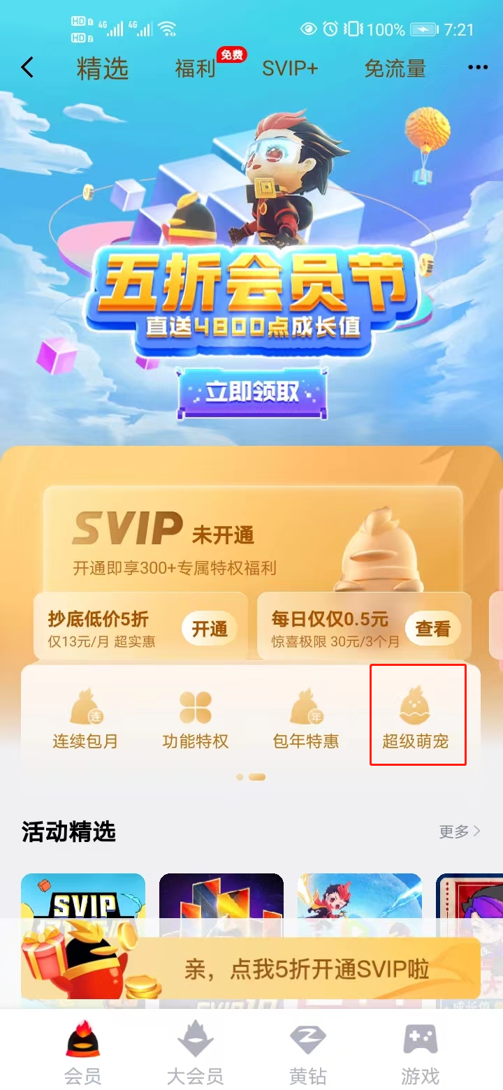 QQ《超级萌宠新版》将于7月31日正式停运